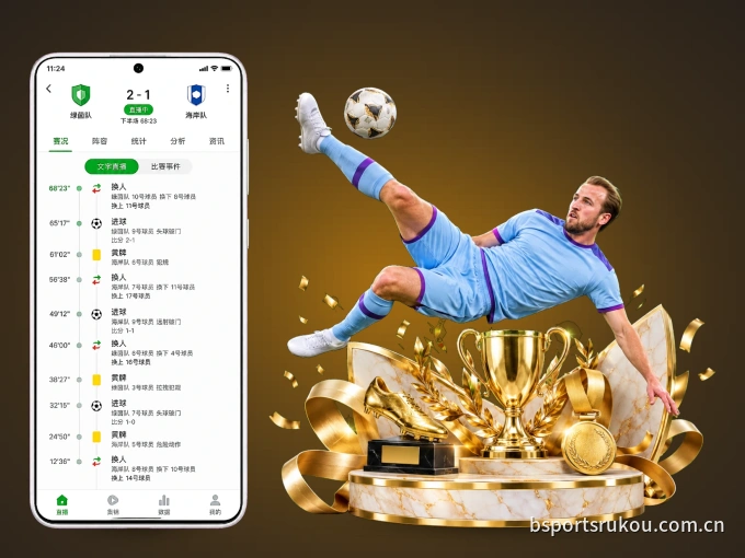 下载wd188 APP，赛事动态早知道