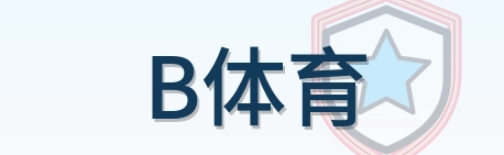 B体育 Logo